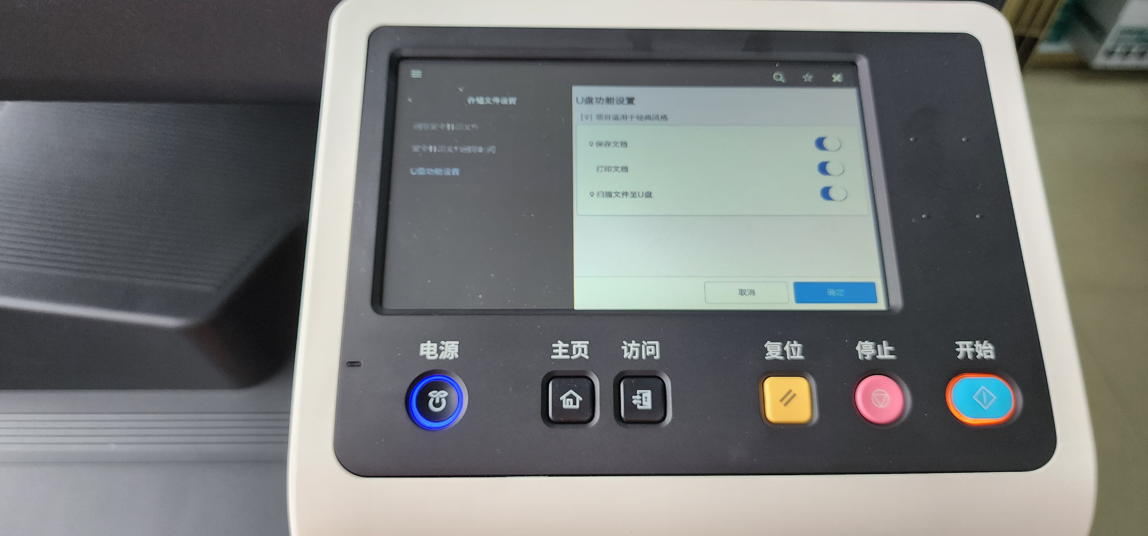 西安柯尼卡美能达c286i测评