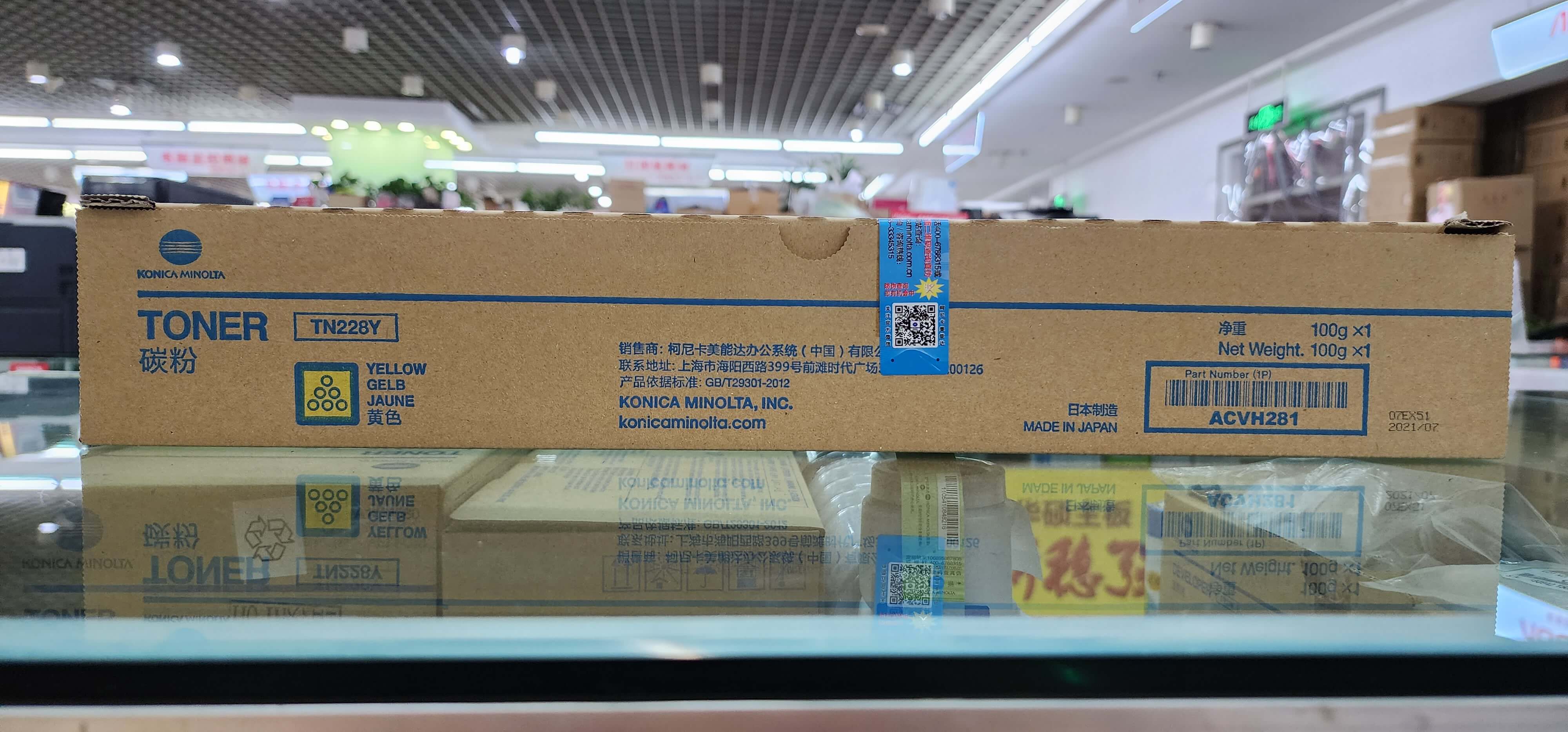西安柯尼卡美能达碳粉c286i黄粉 西安柯尼卡美能达复印机、打印机整机销售,配件维修,耗材配送。售后维修电话:13709149318 西安柯尼卡美能达碳粉c286i黄粉|西安柯尼卡美能达复印机|西安柯尼卡美能达|柯尼卡美能达维修|柯尼卡美能达复印机|柯尼卡美能达复印机维修|西安柯尼卡美能达复印机维修电话|西安柯尼卡美能达彩色复印机|西安美能达复印机维修|西安打印机维修|西安复印机维修