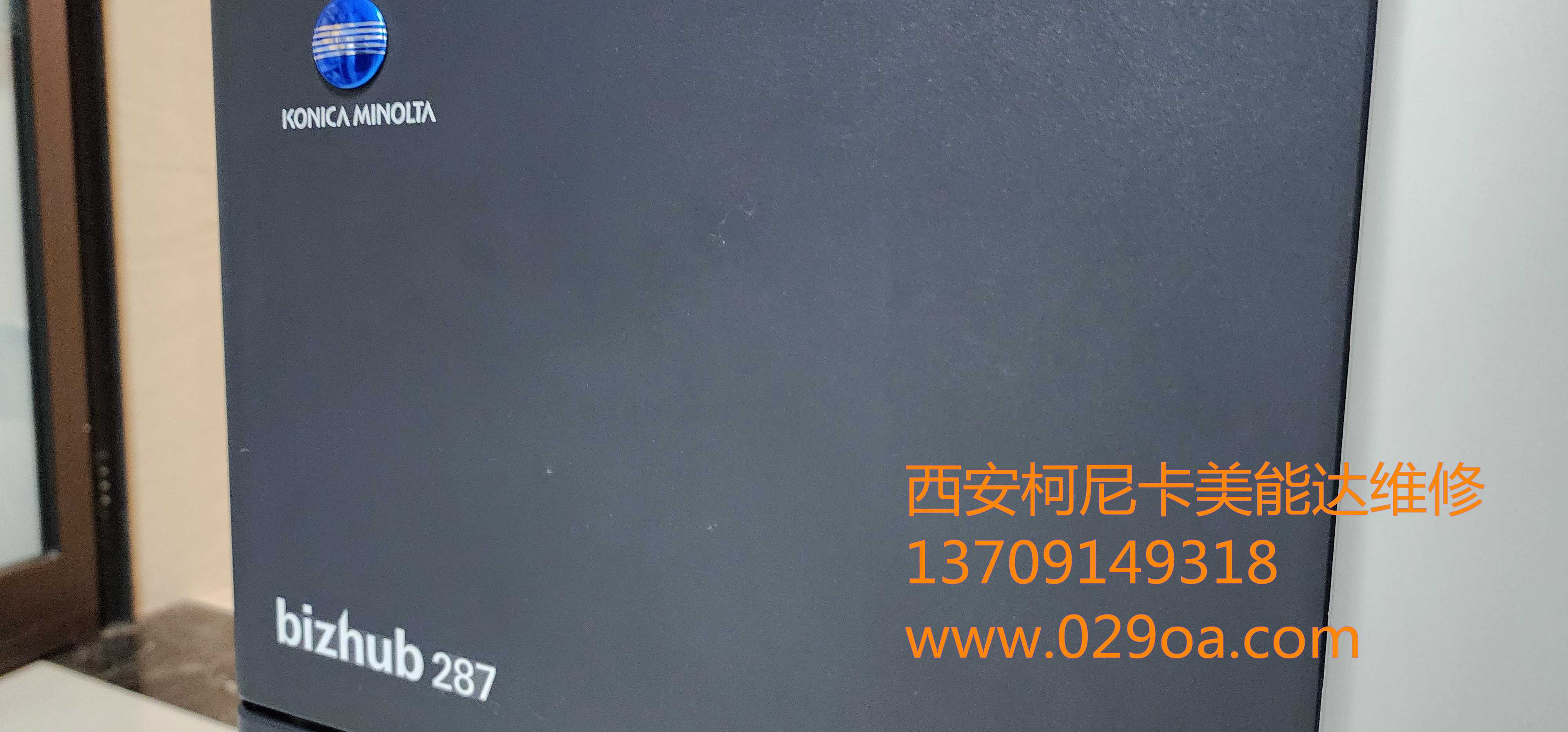 柯尼卡美能达287维修纸盒卡纸