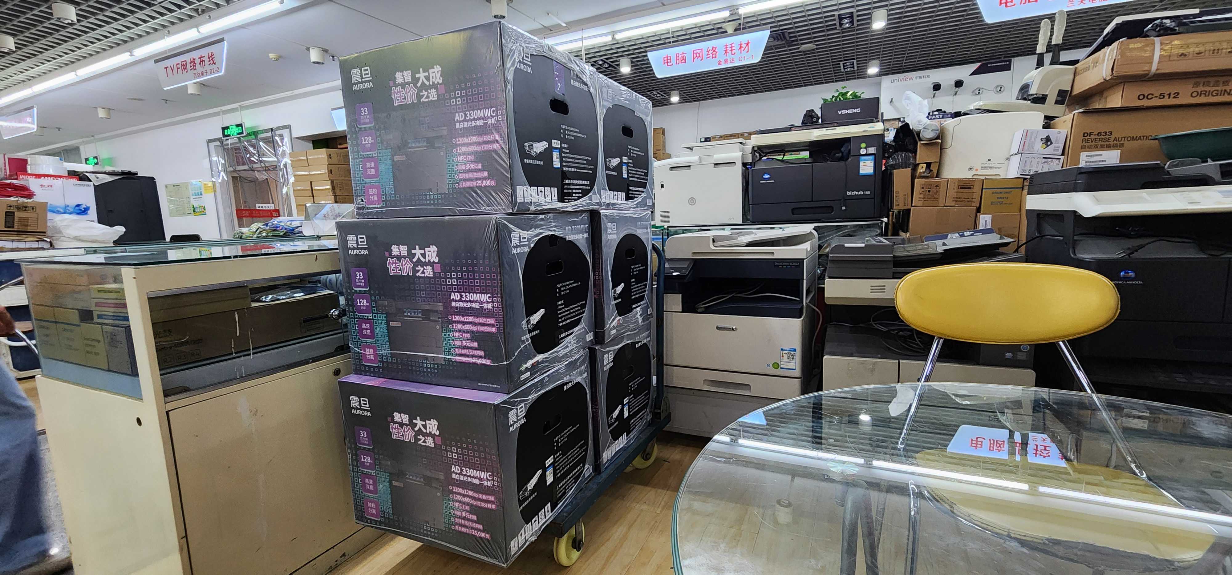 西安震旦复印机AD330MWC 西安震旦复印机、多功能一体机整机销售,配件维修,耗材配送。售后维修电话:13709149318 西安震旦复印机AD330MWC|震旦复印机|震旦打印机|西安震旦|震旦维修|震旦auror|震旦复印机维修|西安震旦复印机维修电话|西安震旦彩色复印机|西安震旦打印机维修|西安打印机维修|西安复印机维修