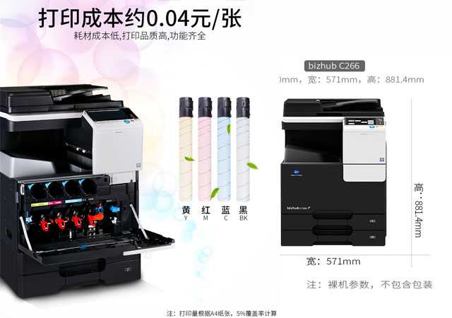 【柯尼卡美能达c226西安报价】西安柯尼卡美能达