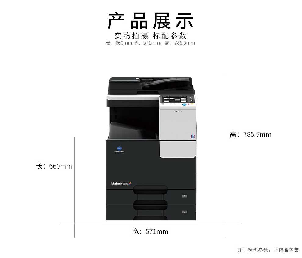 柯尼卡美能达(KONICA MINOLTA) c226 A3彩色激光双面打印机 |西安柯尼卡美能达复印机|西安柯尼卡美能达|柯尼卡美能达维修|柯尼卡美能达碳粉|柯尼卡美能达复印机|柯尼卡美能达复印机维修|西安柯尼卡美能达复印机维修电话|西安柯尼卡美能达彩色复印机|西安美能达复印机维修|西安打印机维修|西安复印机维修