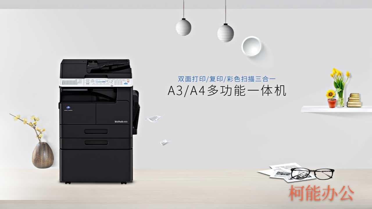 柯尼卡美能达客服电话 柯尼卡美能达销售服务网点 西安柯尼卡美能达复印机、打印机整机销售,配件维修,耗材配送。售后维修电话:13709149318 柯尼卡美能达客服电话 柯尼卡美能达销售服务网点 |西安柯尼卡美能达复印机|西安柯尼卡美能达|柯尼卡美能达维修|柯尼卡美能达碳粉|柯尼卡美能达复印机|柯尼卡美能达复印机维修|西安柯尼卡美能达复印机维修电话|西安柯尼卡美能达彩色复印机|西安美能达复印机维修|西安打印机维修|西安复印机维修