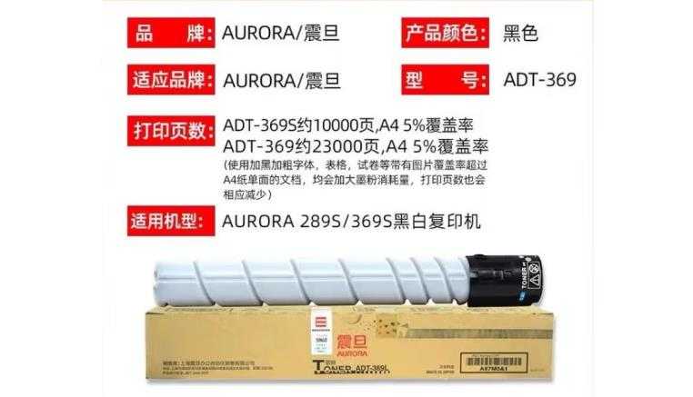 西安震旦复印机碳粉ad369s