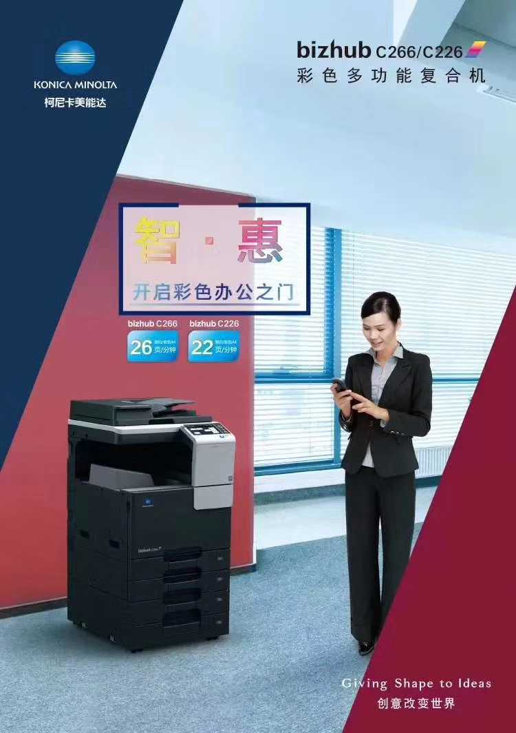 柯尼卡美能达彩色复印机价格 西安柯尼卡美能达复印机、打印机整机销售,配件维修,耗材配送。售后维修电话:13709149318 柯尼卡美能达彩色复印机价格|西安柯尼卡美能达复印机|西安柯尼卡美能达|柯尼卡美能达维修|柯尼卡美能达碳粉|柯尼卡美能达复印机|柯尼卡美能达复印机维修|西安柯尼卡美能达复印机维修电话|西安柯尼卡美能达彩色复印机|西安美能达复印机维修|西安打印机维修|西安复印机维修
