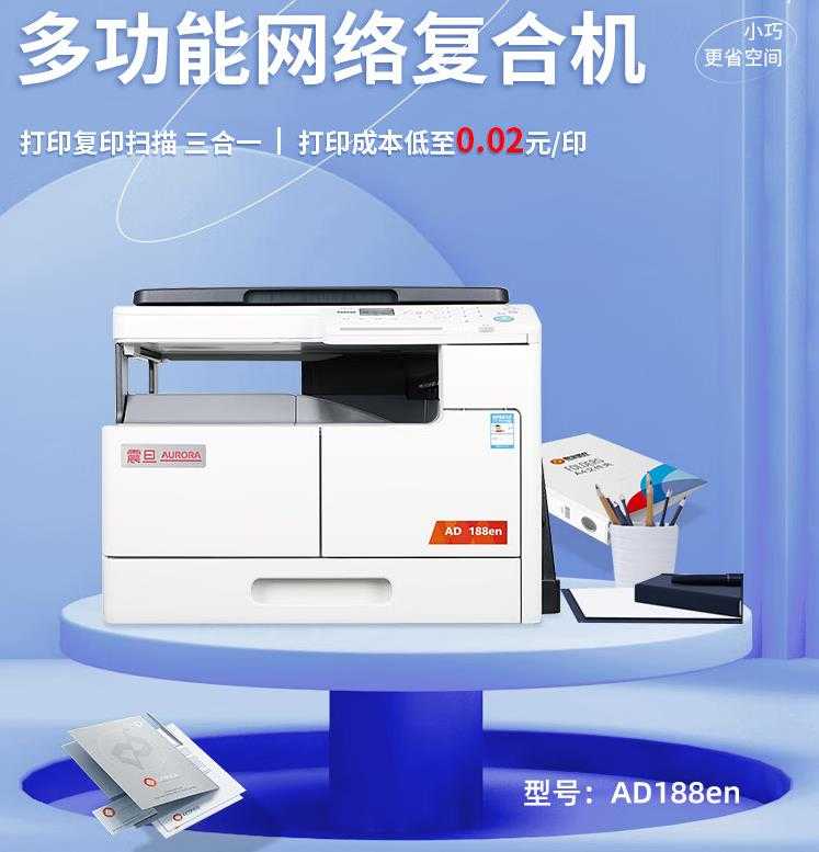 西安震旦复印机维修|AD188e机器图标含义 西安震旦复印机、多功能一体机整机销售,配件维修,耗材配送。售后维修电话:13709149318 西安震旦复印机维修|AD188e机器图标含义|西安震旦复印机|西安震旦打印机|西安震旦|西安震旦复印机维修|震旦auror|震旦打印机机维修|西安震旦复印机维修电话|西安震旦彩色复印机|西安震旦打印机维修|西安打印机维修|西安复印机维修