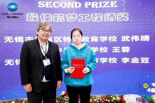 8-柯尼卡美能达（中国）投资公司总经理吉冈伸弥（左）为二等奖获得者颁奖.jpg