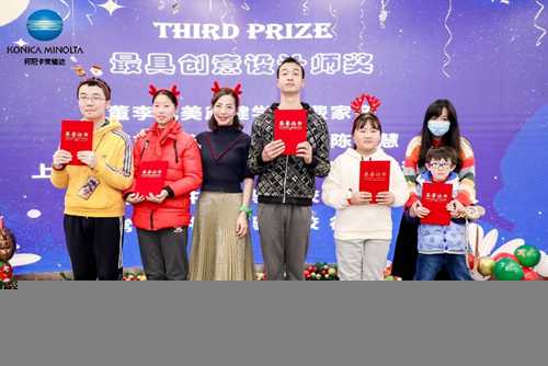 9-柯尼卡美能达办公系统（中国）有限公司市场部部长凌芸（左三）为三等奖获得者颁奖.jpg