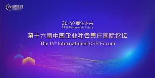 构建绿色新生态 践行可持续发展 柯尼卡美能达蝉