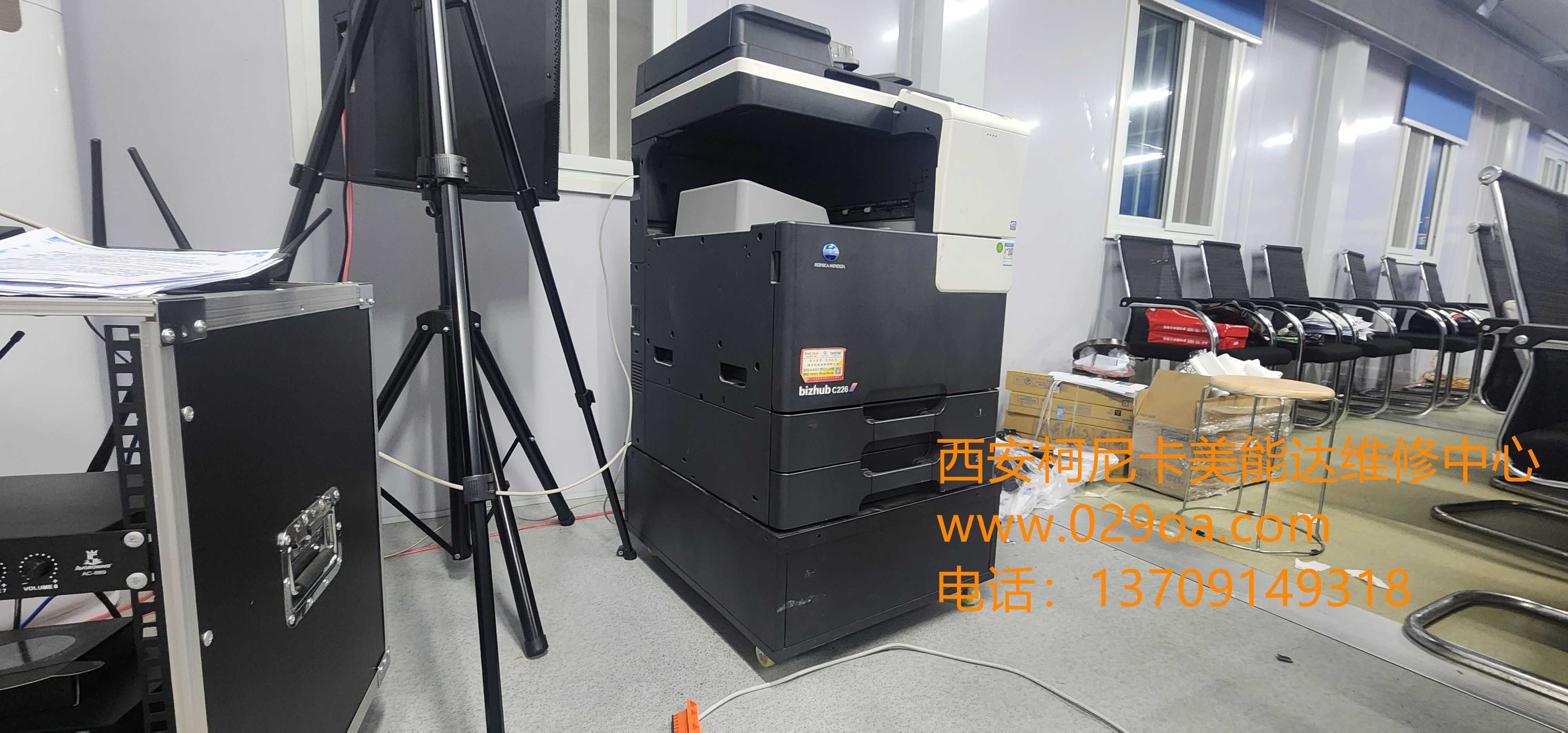柯尼卡美能达bizhub c226售后维修电话