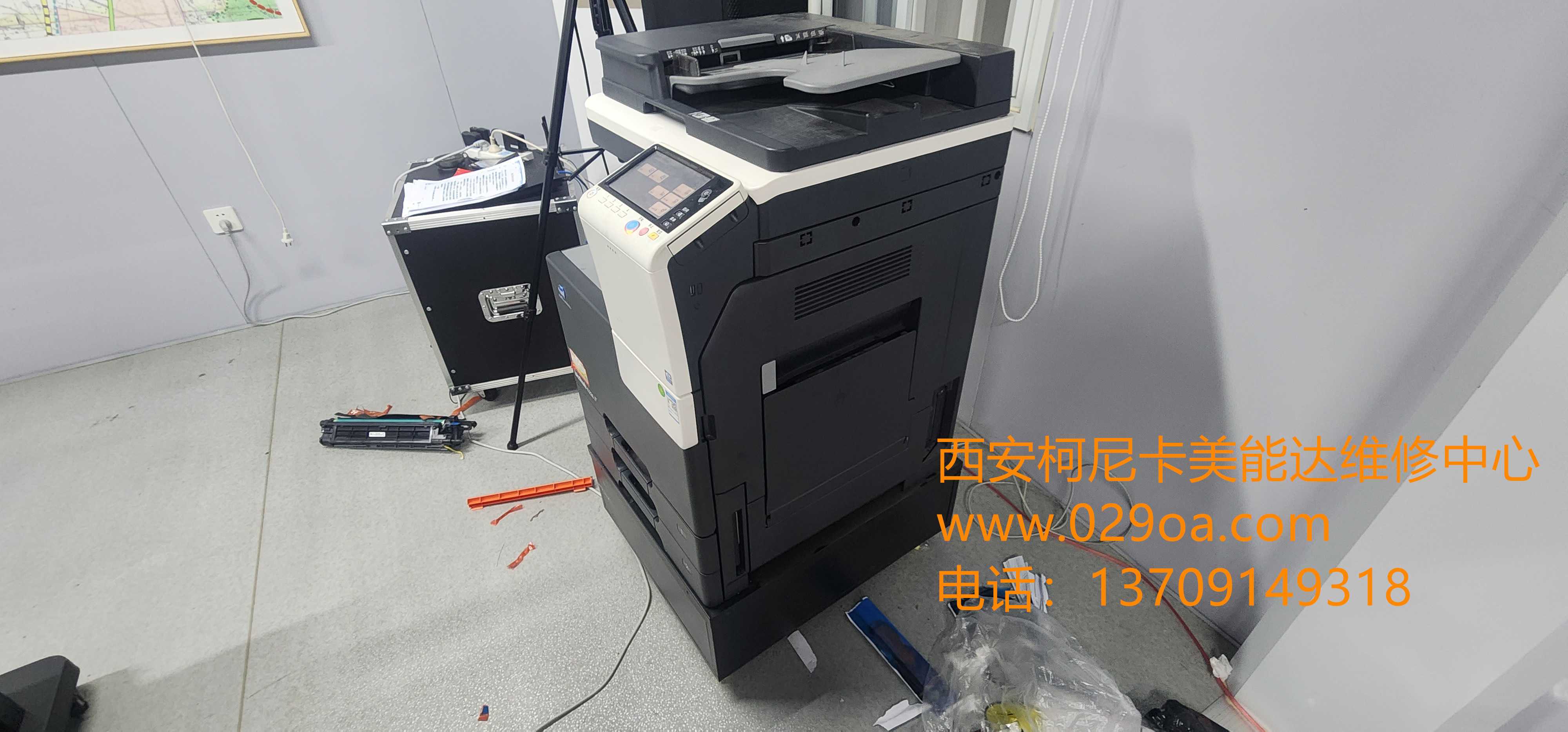 柯尼卡美能达bizhub c226售后维修电话|西安柯尼卡美能达复印机|西安柯尼卡美能达|柯尼卡美能达维修|柯尼卡美能达碳粉|柯尼卡美能达复印机|柯尼卡美能达复印机维修|西安柯尼卡美能达复印机维修电话|西安柯尼卡美能达彩色复印机|西安美能达复印机维修|西安打印机维修|西安复印机维修