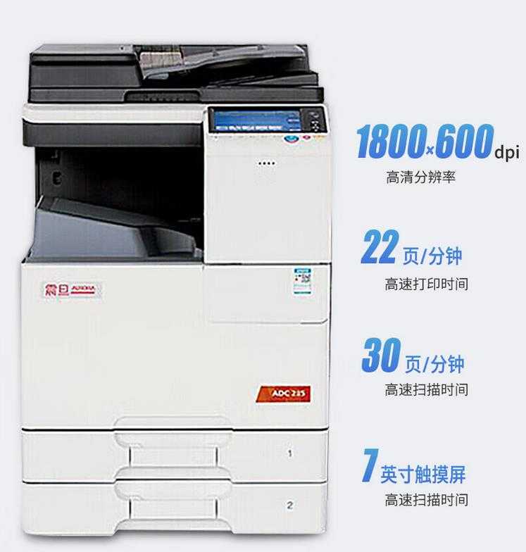 西安震旦复印机维修中心电话13709149318 西安震旦复印机、多功能一体机整机销售,配件维修,耗材配送。售后维修电话:13709149318 西安震旦复印机维修中心电话13709149318|西安震旦复印机|西安震旦打印机|西安震旦|西安震旦复印机维修|震旦auror|震旦打印机机维修|西安震旦复印机维修电话|西安震旦彩色复印机|西安震旦打印机维修|西安打印机维修|西安复印机维修