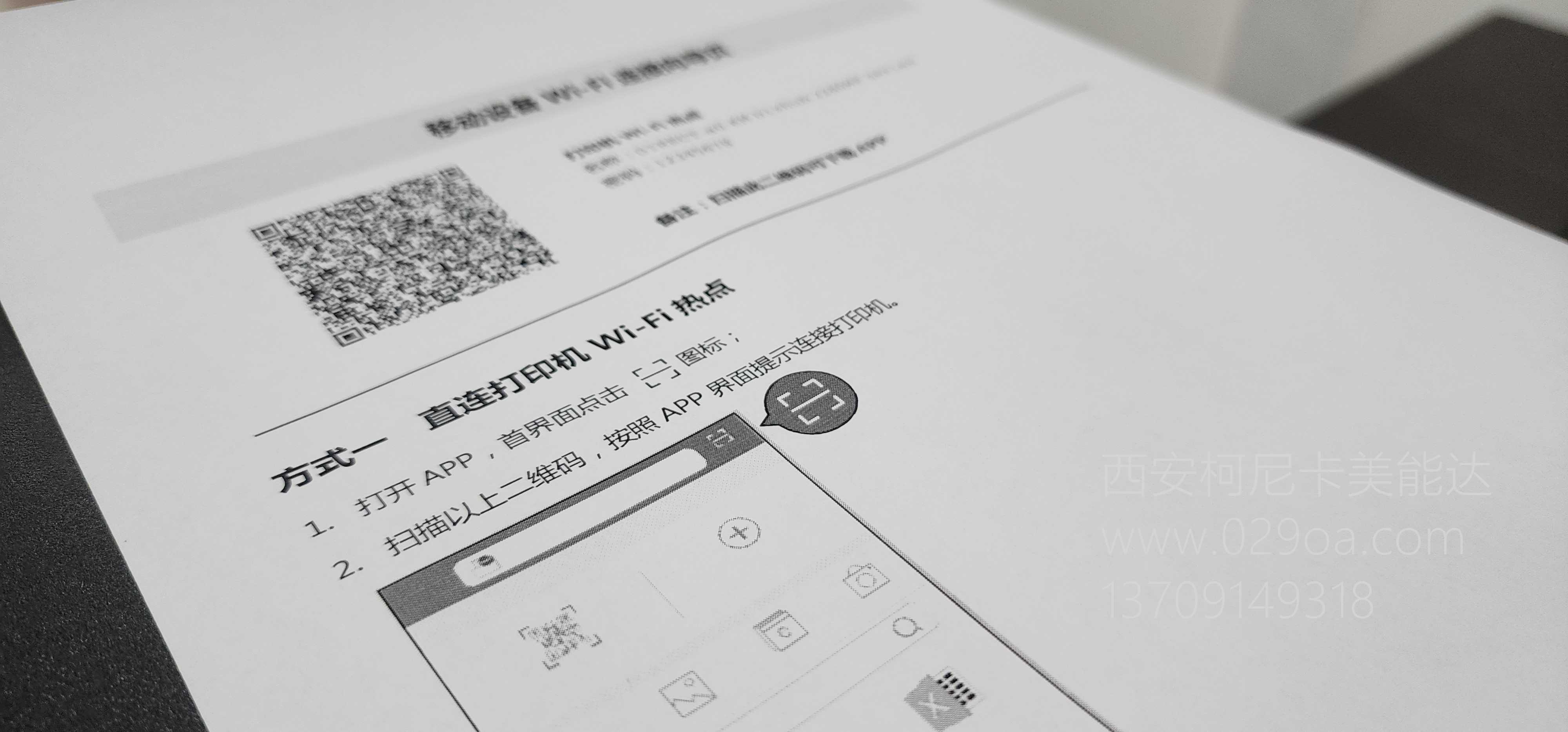 西安柯尼卡美能达2280复印机安装 西安柯尼卡美能达复印机、打印机整机销售,配件维修,耗材配送。售后维修电话:13709149318 西安柯尼卡美能达2280复印机安装|西安柯尼卡美能达复印机|西安柯尼卡美能达|柯尼卡美能达维修|柯尼卡美能达碳粉|柯尼卡美能达复印机|柯尼卡美能达复印机维修|西安柯尼卡美能达复印机维修电话|西安柯尼卡美能达彩色复印机|西安美能达复印机维修|西安打印机维修|西安复印机维修