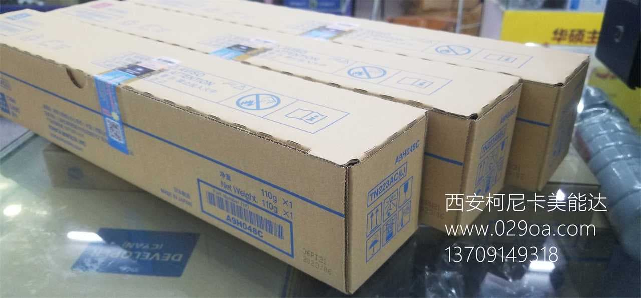 柯美打印机复印机销售维修中心|西安柯尼卡美能达复印机|西安柯尼卡美能达|柯尼卡美能达维修|柯尼卡美能达碳粉|柯尼卡美能达复印机|柯尼卡美能达复印机维修|西安柯尼卡美能达复印机维修电话|西安柯尼卡美能达彩色复印机|西安美能达复印机维修|西安打印机维修|西安复印机维修