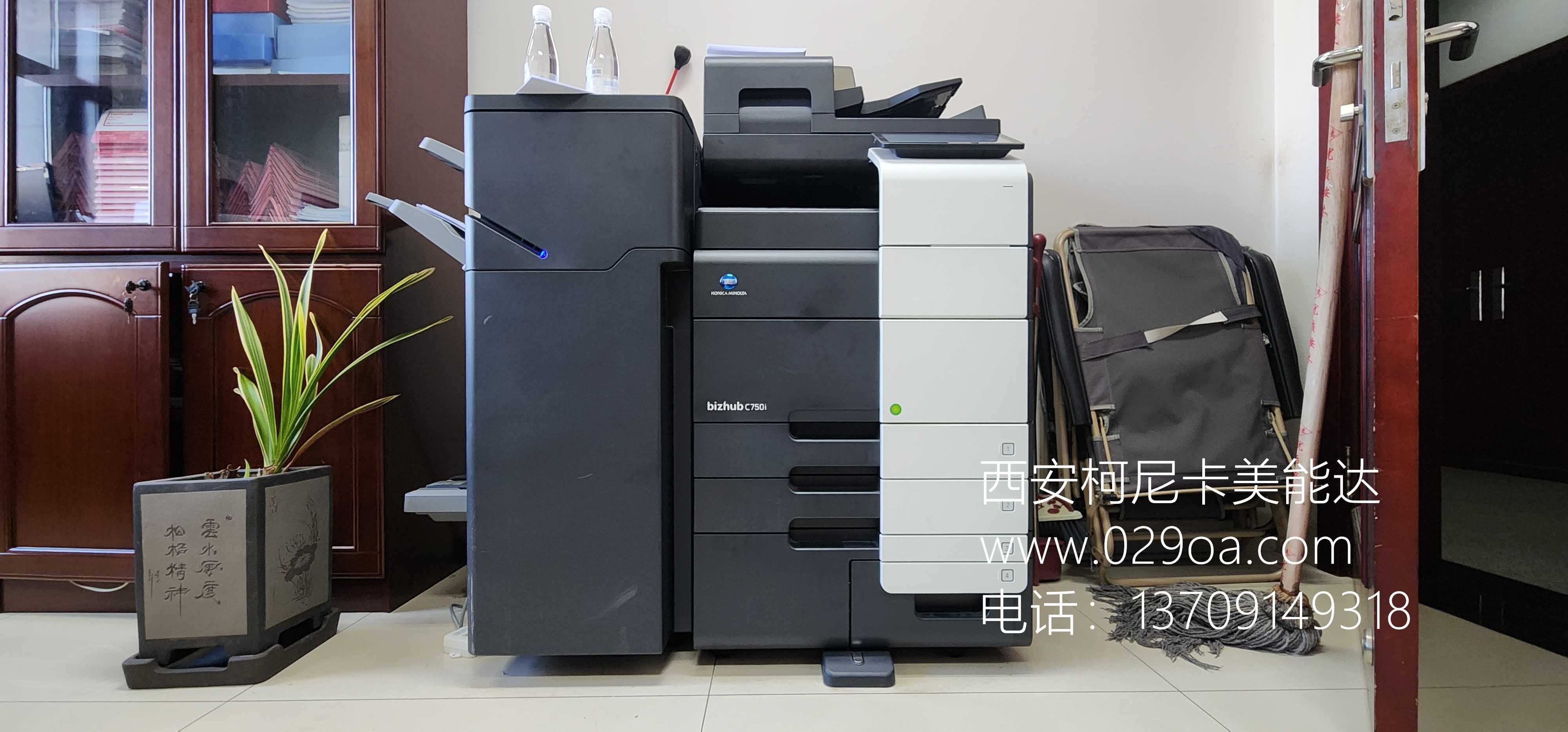 西安柯尼卡美能达卡纸故障维修 西安柯尼卡美能达复印机、打印机整机销售,配件维修,耗材配送。售后维修电话:13709149318 西安柯尼卡美能达卡纸故障维修|西安柯尼卡美能达复印机|西安柯尼卡美能达|柯尼卡美能达维修|柯尼卡美能达碳粉|柯尼卡美能达复印机|柯尼卡美能达复印机维修|西安柯尼卡美能达复印机维修电话|西安柯尼卡美能达彩色复印机|西安美能达复印机维修|西安打印机维修|西安复印机维修