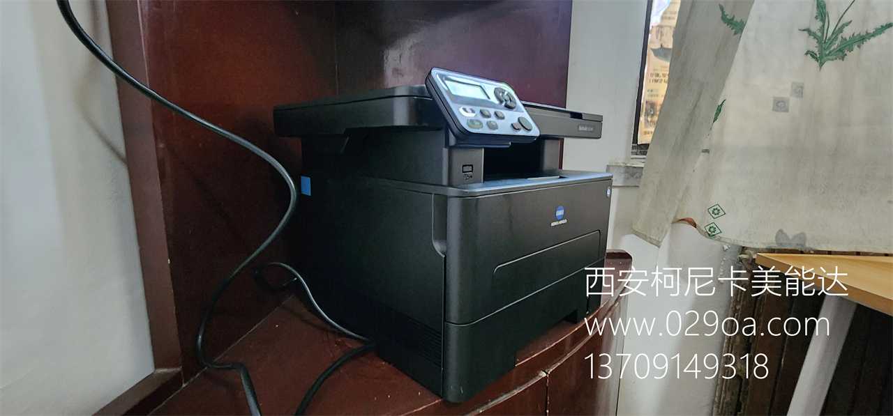 西安柯尼卡美能达3022打印机 西安柯尼卡美能达复印机、打印机整机销售,配件维修,耗材配送。售后维修电话:13709149318 西安柯尼卡美能达3022打印机|西安柯尼卡美能达复印机|西安柯尼卡美能达|柯尼卡美能达维修|柯尼卡美能达碳粉|柯尼卡美能达复印机|柯尼卡美能达复印机维修|西安柯尼卡美能达复印机维修电话|西安柯尼卡美能达彩色复印机|西安美能达复印机维修|西安打印机维修|西安复印机维修