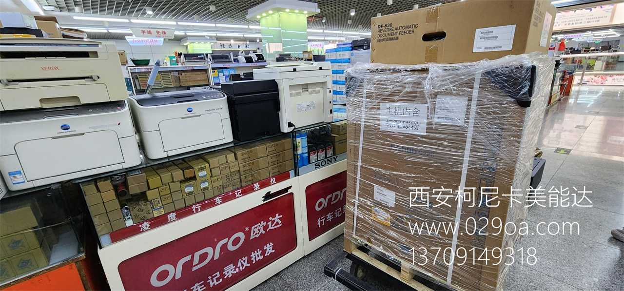 西安柯尼卡美能达c226彩色复印机安装 西安柯尼卡美能达复印机、打印机整机销售,配件维修,耗材配送。售后维修电话:13709149318 西安柯尼卡美能达c226彩色复印机安装|西安柯尼卡美能达复印机|西安柯尼卡美能达|柯尼卡美能达维修|柯尼卡美能达碳粉|柯尼卡美能达复印机|柯尼卡美能达复印机维修|西安柯尼卡美能达复印机维修电话|西安柯尼卡美能达彩色复印机|西安美能达复印机维修|西安打印机维修|西安复印机维修