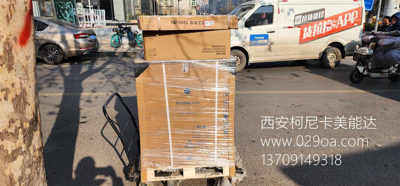 西安柯尼卡美能达c226 西安柯尼卡美能达复印机、打印机整机销售,配件维修,耗材配送。售后维修电话:13709149318 西安柯尼卡美能达c226|西安柯尼卡美能达复印机|西安柯尼卡美能达|柯尼卡美能达维修|柯尼卡美能达碳粉|柯尼卡美能达复印机|柯尼卡美能达复印机维修|西安柯尼卡美能达复印机维修电话|西安柯尼卡美能达彩色复印机|西安美能达复印机维修|西安打印机维修|西安复印机维修