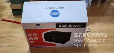 <b>西安柯尼卡美能达2200p</b>