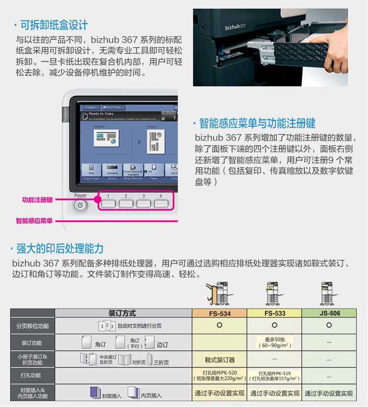 西安柯尼卡美能达367多功能复印机价格|西安柯尼卡美能达复印机|西安柯尼卡美能达|柯尼卡美能达维修|柯尼卡美能达碳粉|柯尼卡美能达复印机|柯尼卡美能达复印机维修|西安柯尼卡美能达复印机维修电话|西安柯尼卡美能达彩色复印机|西安美能达复印机维修|西安打印机维修|西安复印机维修 西安柯尼卡美能达367多功能复印机价格|西安柯尼卡美能达复印机|西安柯尼卡美能达|柯尼卡美能达维修|柯尼卡美能达碳粉|柯尼卡美能达复印机|柯尼卡美能达复印机维修|西安柯尼卡美能达复印机维修电话|西安柯尼卡美能达彩色复印机|西安美能达复印机维修|西安打印机维修|西安复印机维修