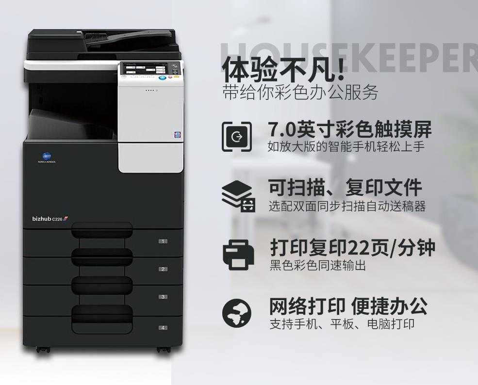 西安柯尼卡美能达维修彩色复印机 西安柯尼卡美能达复印机、打印机整机销售,配件维修,耗材配送。售后维修电话:13709149318 西安柯尼卡美能达维修彩色复印机|西安柯尼卡美能达复印机|西安柯尼卡美能达|柯尼卡美能达维修|柯尼卡美能达碳粉|柯尼卡美能达复印机|柯尼卡美能达复印机维修|西安柯尼卡美能达复印机维修电话|西安柯尼卡美能达彩色复印机|西安美能达复印机维修|西安打印机维修|西安复印机维修