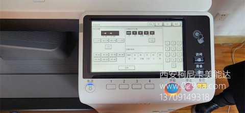 <b>西安柯美c226设置日期</b>