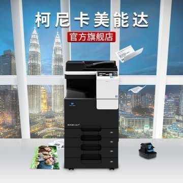<b>西安柯美c266彩色复印机</b>