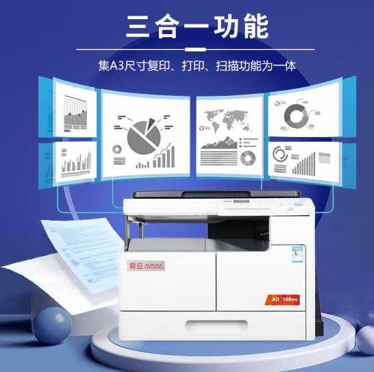 西安震旦188en复印机维修 西安震旦复印机、多功能一体机整机销售,配件维修,耗材配送。售后维修电话:13709149318 西安震旦188en复印机维修|西安震旦复印机|西安震旦打印机|西安震旦|西安震旦复印机维修|震旦auror|震旦打印机机维修|西安震旦复印机维修电话|西安震旦彩色复印机|西安震旦打印机维修|西安打印机维修|西安复印机维修