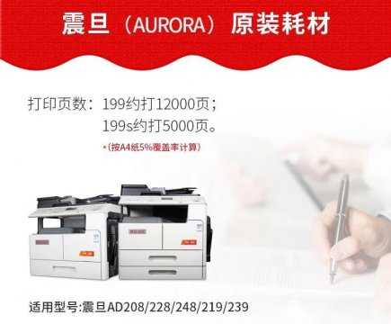 <b>西安震旦复印机碳粉</b>