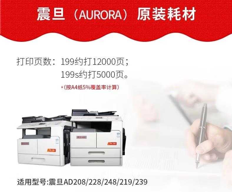 西安震旦复印机碳粉 西安震旦复印机、多功能一体机整机销售,配件维修,耗材配送。售后维修电话:13709149318 西安震旦复印机碳粉|西安震旦复印机|西安震旦打印机|西安震旦|西安震旦复印机维修|震旦auror|震旦打印机机维修|西安震旦复印机维修电话|西安震旦彩色复印机|西安震旦打印机维修|西安打印机维修|西安复印机维修