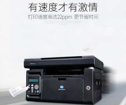 <b>西安柯尼卡美能达2280维修</b>