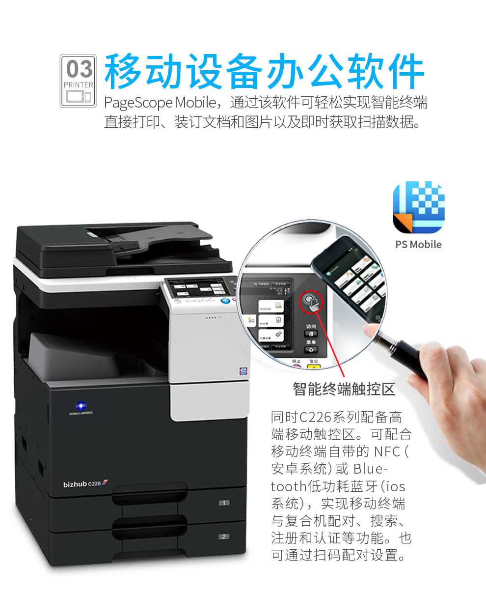 西安柯尼卡美能达bizhub c226彩机|西安柯尼卡美能达复印机、打印机整机销售,配件维修,耗材配送。售后维修电话:13709149318 西安柯尼卡美能达bizhub c226彩机|西安柯尼卡美能达复印机|西安柯尼卡美能达|柯尼卡美能达维修|柯尼卡美能达碳粉|柯尼卡美能达复印机|柯尼卡美能达复印机维修|西安柯尼卡美能达复印机维修电话|西安柯尼卡美能达彩色复印机|西安美能达复印机维修|西安打印机维修|西安复印机维修