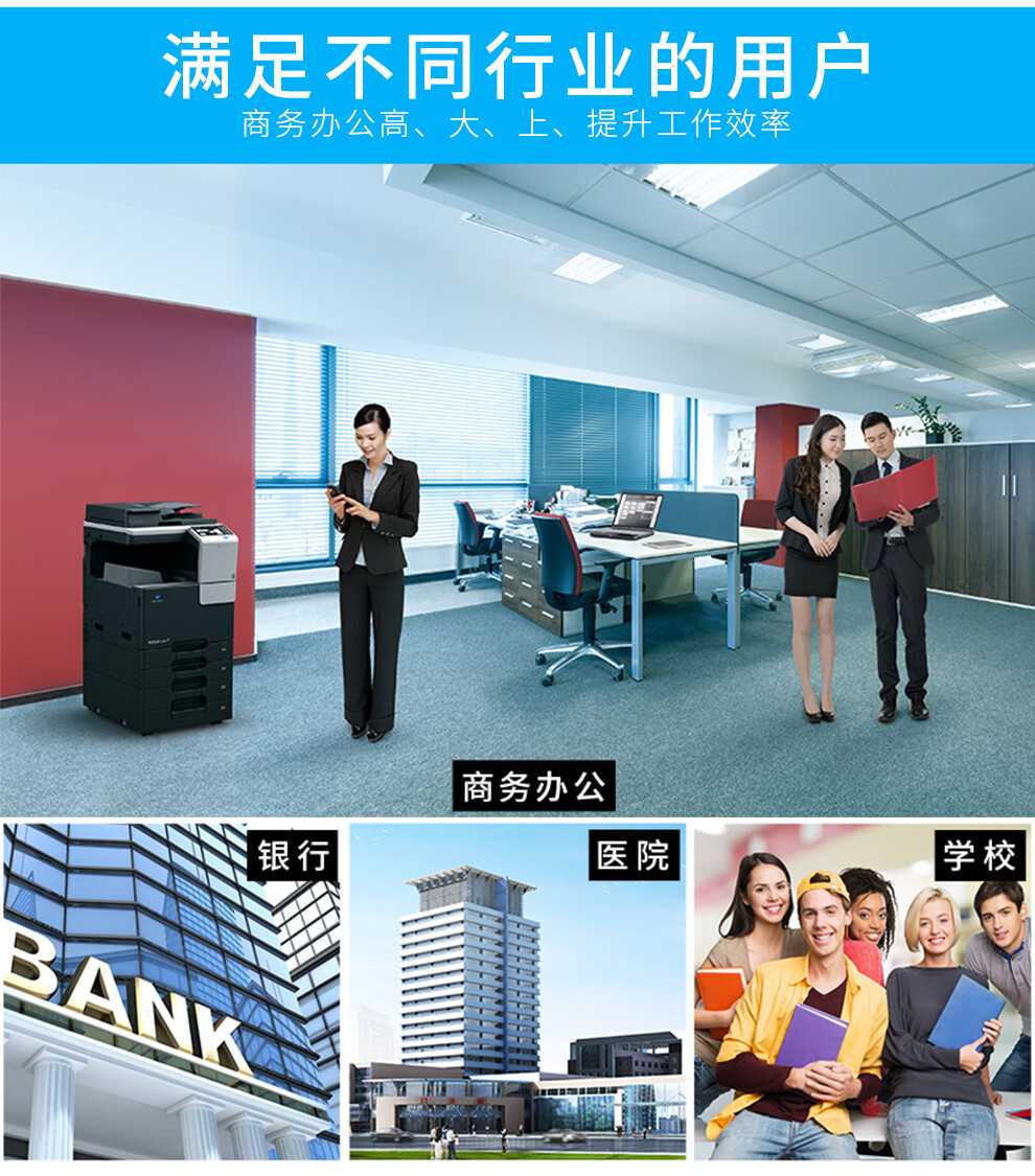 西安柯尼卡美能达bizhub c226彩机|西安柯尼卡美能达复印机、打印机整机销售,配件维修,耗材配送。售后维修电话:13709149318 西安柯尼卡美能达bizhub c226彩机|西安柯尼卡美能达复印机|西安柯尼卡美能达|柯尼卡美能达维修|柯尼卡美能达碳粉|柯尼卡美能达复印机|柯尼卡美能达复印机维修|西安柯尼卡美能达复印机维修电话|西安柯尼卡美能达彩色复印机|西安美能达复印机维修|西安打印机维修|西安复印机维修