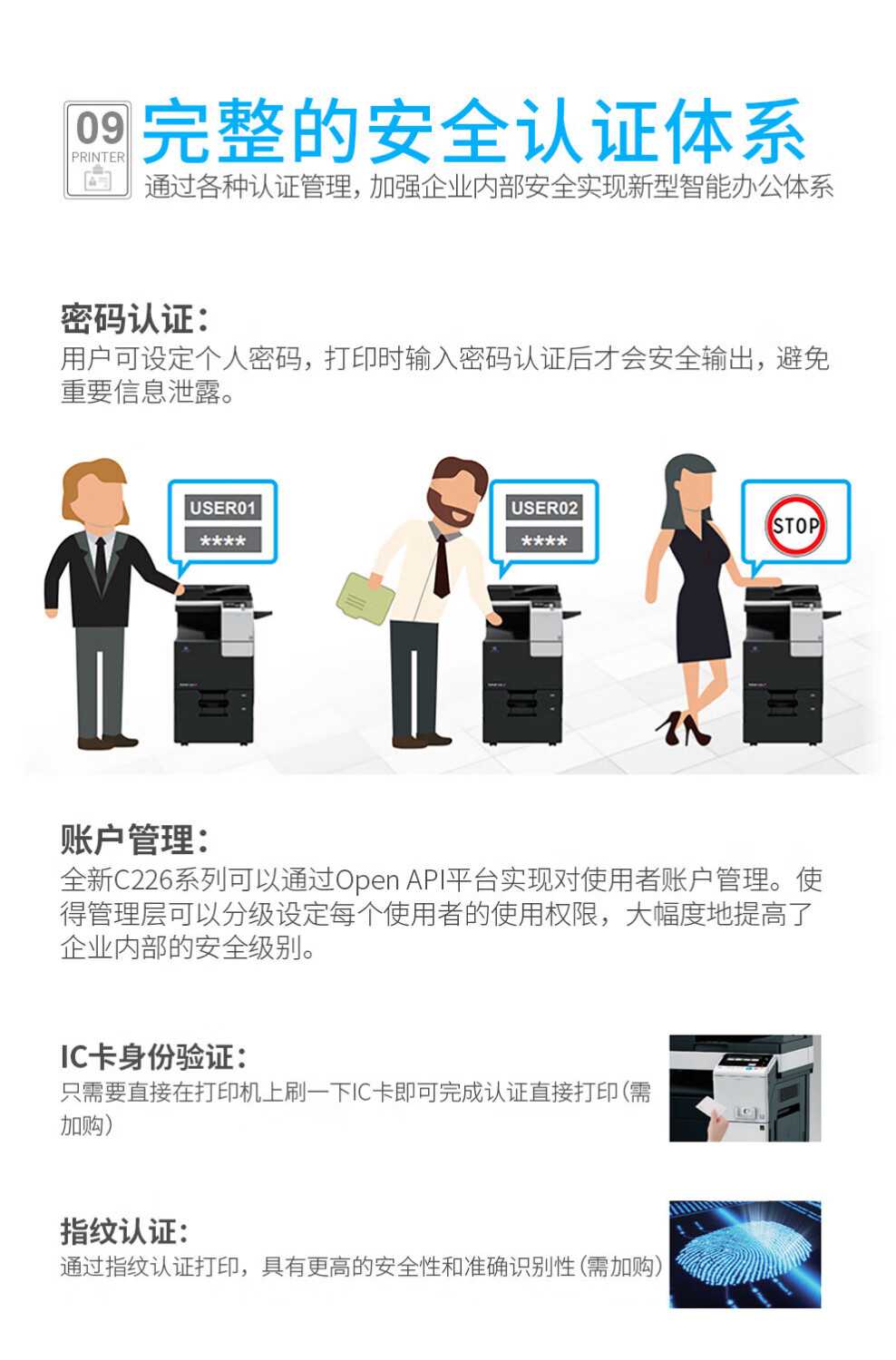 西安柯尼卡美能达bizhub c226彩机|西安柯尼卡美能达复印机、打印机整机销售,配件维修,耗材配送。售后维修电话:13709149318 西安柯尼卡美能达bizhub c226彩机|西安柯尼卡美能达复印机|西安柯尼卡美能达|柯尼卡美能达维修|柯尼卡美能达碳粉|柯尼卡美能达复印机|柯尼卡美能达复印机维修|西安柯尼卡美能达复印机维修电话|西安柯尼卡美能达彩色复印机|西安美能达复印机维修|西安打印机维修|西安复印机维修