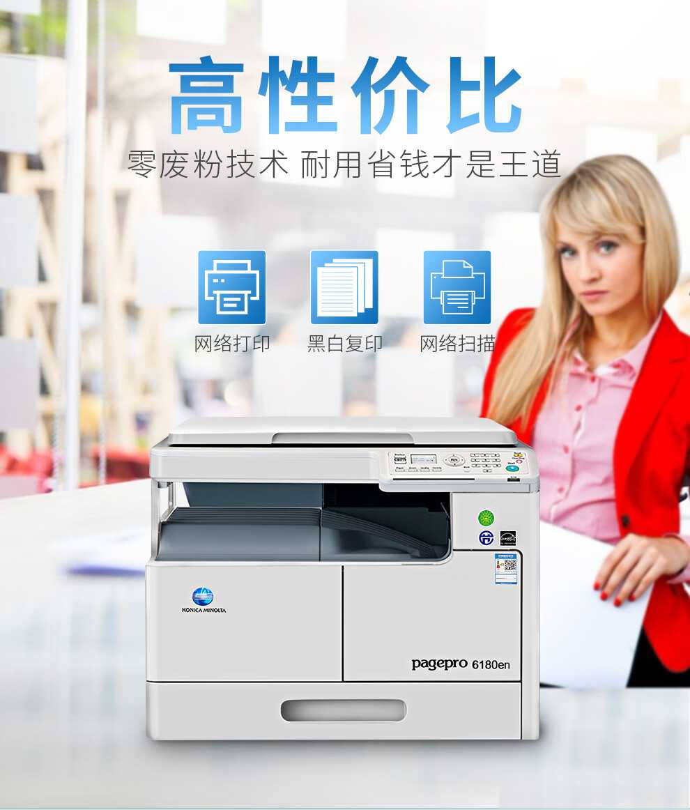 西安柯尼卡美能达bizhub 6180en|西安柯尼卡美能达复印机|西安柯尼卡美能达|柯尼卡美能达维修|柯尼卡美能达碳粉|柯尼卡美能达复印机|柯尼卡美能达复印机维修|西安柯尼卡美能达复印机维修电话|西安柯尼卡美能达彩色复印机|西安美能达复印机维修|西安打印机维修|西安复印机维修