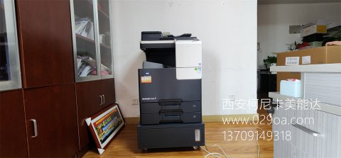<b>西安柯美c226彩色复印机销售维修</b>