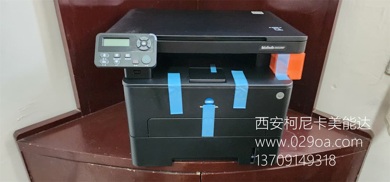 西安柯尼卡美能达