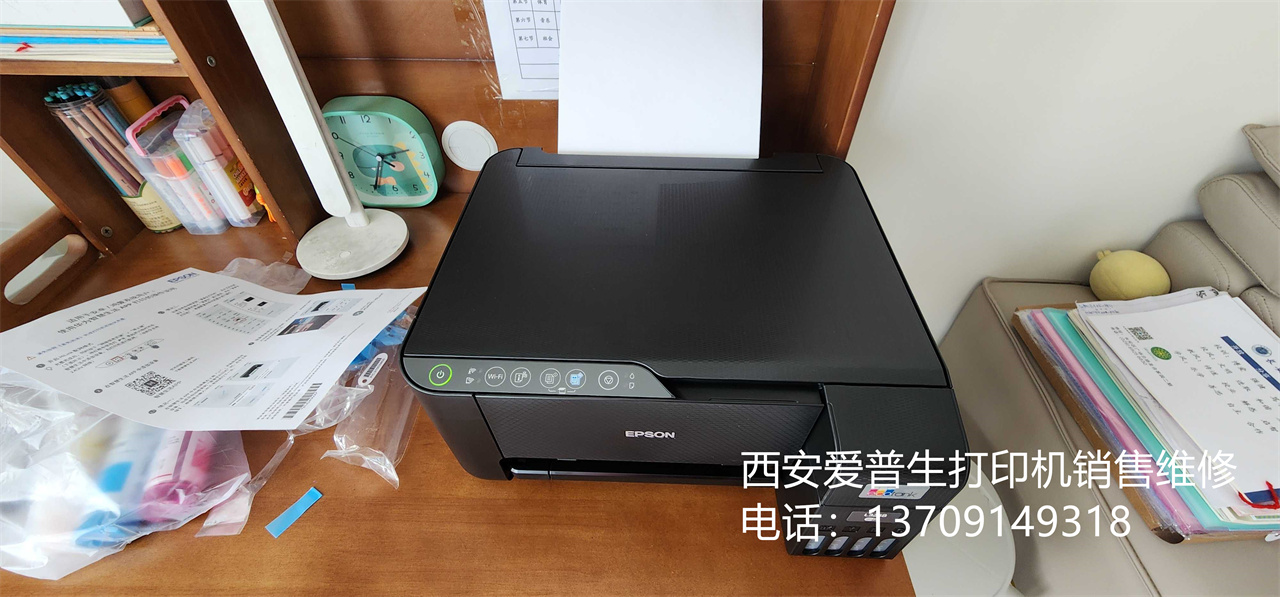西安爱普生喷墨打印机销售维修