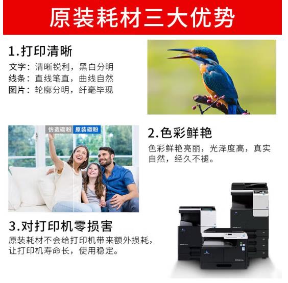 西安柯尼卡美能达c300i黑色碳粉