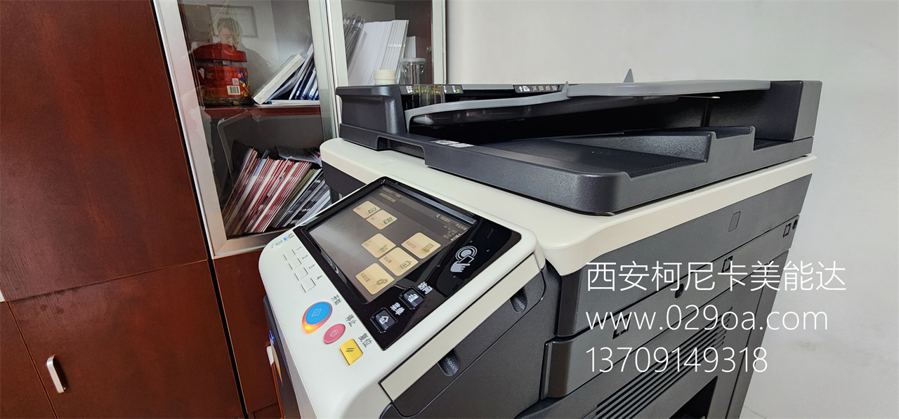 <b>西安柯尼卡美能达c266复印机维修</b>