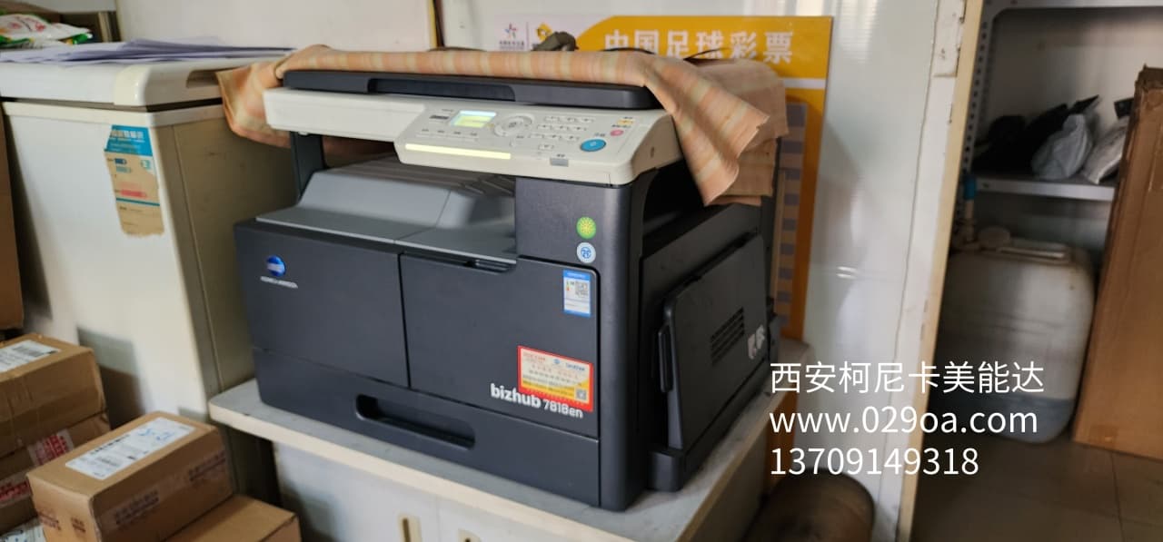 西安柯尼卡美能达7818en维修|西安柯尼卡美能达复印机|西安柯尼卡美能达|柯尼卡美能达维修|柯尼卡美能达碳粉|柯尼卡美能达复印机|柯尼卡美能达复印机维修|西安柯尼卡美能达复印机维修电话|西安柯尼卡美能达彩色复印机|西安美能达复印机维修|西安打印机维修|西安复印机维修