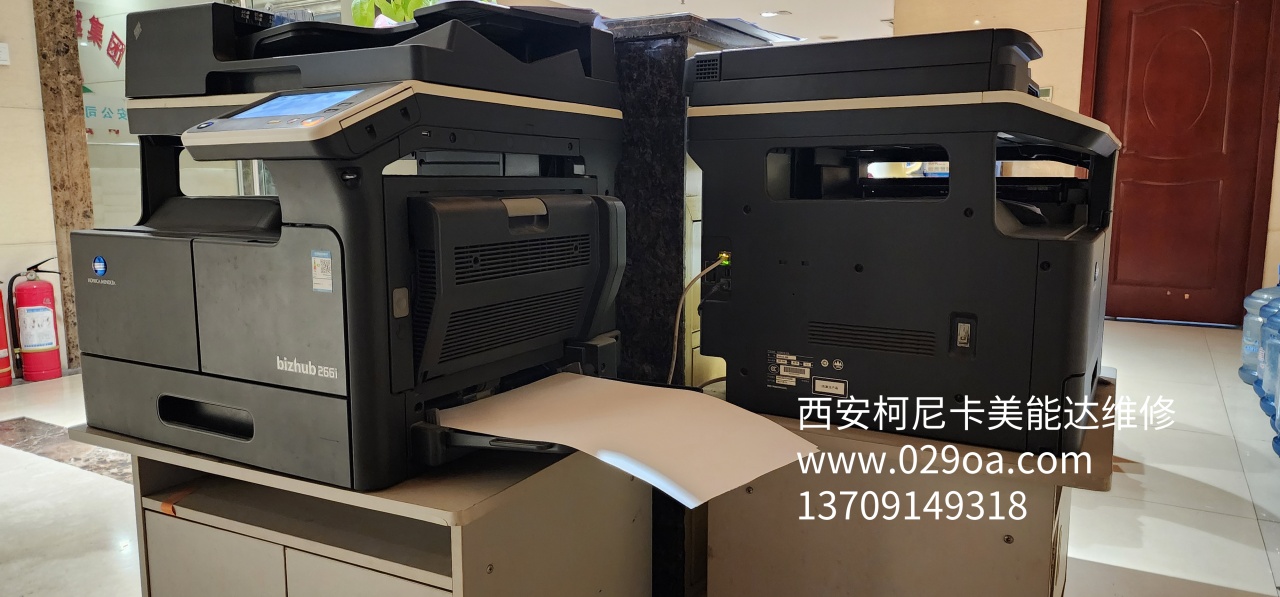 西安柯美266复印机维修|西安柯尼卡美能达复印机|西安柯尼卡美能达|柯尼卡美能达维修|柯尼卡美能达碳粉|柯尼卡美能达复印机|柯尼卡美能达复印机维修|西安柯尼卡美能达复印机维修电话|西安柯尼卡美能达彩色复印机|西安美能达复印机维修|西安打印机维修|西安复印机维修