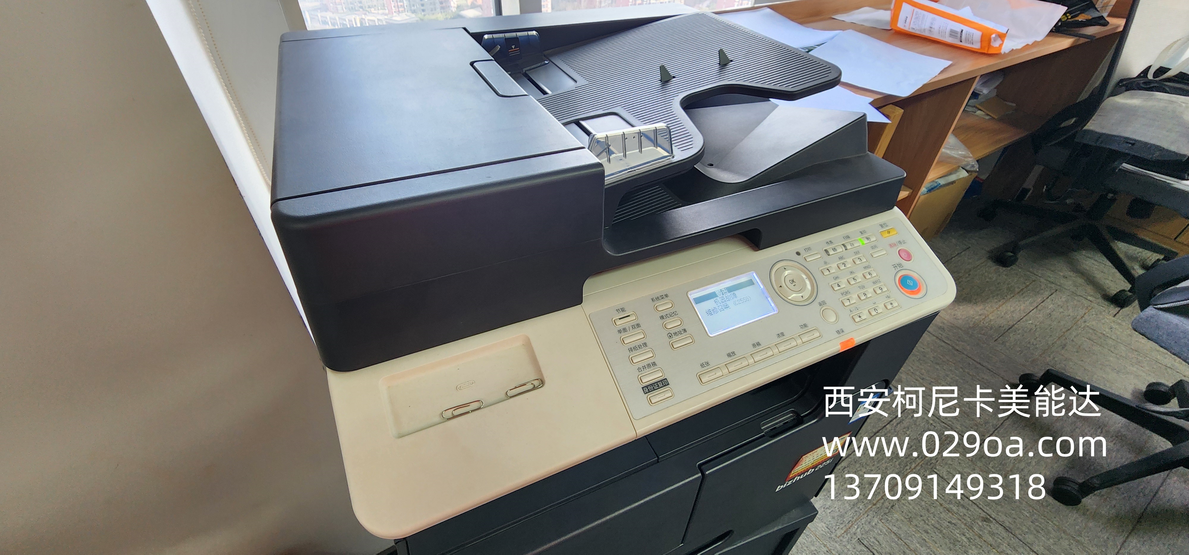 西安柯尼卡美能达225i复印机故障维修|西安柯尼卡美能达复印机|西安柯尼卡美能达|柯尼卡美能达维修|柯尼卡美能达碳粉|柯尼卡美能达复印机|柯尼卡美能达复印机维修|西安柯尼卡美能达复印机维修电话|西安柯尼卡美能达彩色复印机|西安美能达复印机维修|西安打印机维修|西安复印机维修