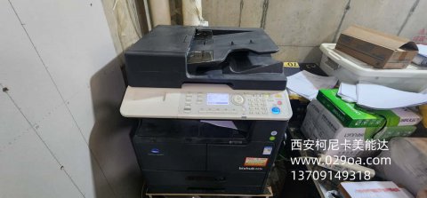 <b>西安柯美225i故障维修电话13709149318</b>
