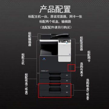西安柯尼卡美能达c226彩色复印机