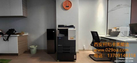<b>西安柯美复印机维修</b>