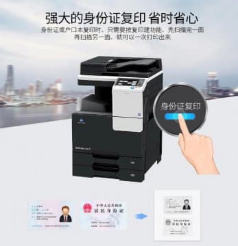 <b>西安柯尼卡美能达c226复印机维修</b>