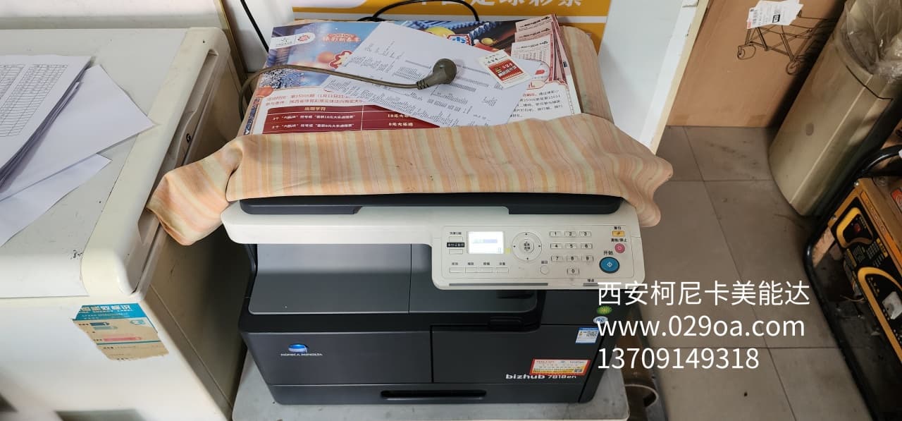 <b>西安柯美复印机售后维修地址电话</b>