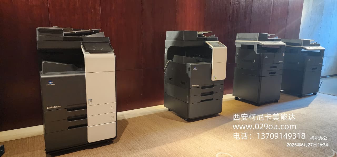 西安柯尼卡美能达20年经销商会|西安柯尼卡美能达复印机|西安柯尼卡美能达|柯尼卡美能达维修|柯尼卡美能达碳粉|柯尼卡美能达复印机|柯尼卡美能达复印机维修|西安柯尼卡美能达复印机维修电话|西安柯尼卡美能达彩色复印机|西安美能达复印机维修|西安打印机维修|西安复印机维修