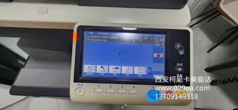 <b>西安柯尼卡美能达彩机售后维修</b>